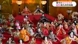 おひなさま巡り　鹿児島・南九州市から中継|TBS NEWS DIG