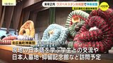 「平和の尊さを考えてほしい…」約2万3千人の日本人が強制労働に従事　ウズベキスタン共和国で北広島町の選抜神楽団が神楽公演へ　2026年2月|TBS NEWS DIG