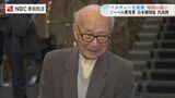 「使命果たせた」ノーベル平和賞の日本被団協代表団、オスロから帰国の途に「先人たちに感謝」 | 長崎のニュース | 天気 | NBC長崎放送