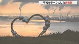 大分平和美術展はじまる 洋画や工芸など作品69点を展示 | 大分のニュース|OBS NEWS|大分放送