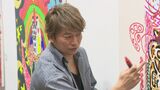 3連休も連日大にぎわい！香取慎吾さんの個展開幕 初日は本人もサプライズ登場　|　石川県のニュース｜MRO北陸放送