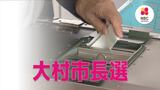 前県議の北村貴寿氏が出馬表明【長崎・大村市長選】 | 長崎のニュース | 天気 | NBC長崎放送