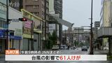 台風14号 福岡を北上し本州付近へ~九州7県で61人ケガ 【午前10時前に放送】|TBS NEWS DIG