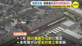旧陸軍被服支廠　被爆者の資料活用拠点に　被爆者団体が県に要望　広島|TBS NEWS DIG