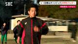 【こども未来】「目標はオリンピック出場」都道府県対抗男子駅伝3連覇に貢献・中学生ランナー | SBC NEWS | 長野のニュース | SBC信越放送