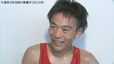 WBA世界バンタム級に新王者 九州学院出身・堤聖也(つつみ せいや) 井上を下し “12年前の雪辱果たす” | 熊本のニュース|RKK NEWS|RKK熊本放送