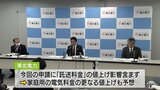 電気料金大幅値上げ 青森県の一般家庭の8割、3割アップ、過去3番目の上げ幅 「苦渋の選択」東北電力 | 青森のニュース│ATV NEWS│青森テレビ