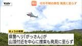 月山遭難男性 捜索続けるも「新たな発見なし」 警察はあす以降の捜索を行わない方針(山形・西川町)|TBS NEWS DIG