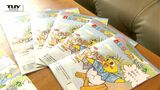 春の交通安全シーズン 交通安全絵本が山形市に贈られる | 山形のニュース│TUYテレビユー山形