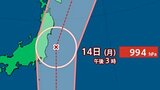 【台風情報】14日にかけて関東に接近の可能性あり 台風5号(ナーリー)が24時間以内に発生か 進路予報では関東→東北→北海道へ【最新の雨と風シミュレーション・気象庁情報】|TBS NEWS DIG