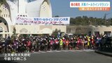 「遅いあなたが主役です」天草パールラインマラソン 春の陽気 1900人が駆ける | 熊本のニュース|RKK NEWS|RKK熊本放送