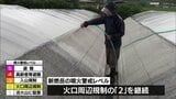 霧島連山の新燃岳 噴火から一夜 ふもとの高原町では | MRTニュース | MRT宮崎放送