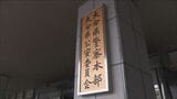飲酒運転一斉取り締まり 大分県内各地で25日深夜から実施へ | 大分のニュース|OBS NEWS|大分放送