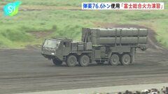 陸自国内最大の演習「富士総合火力演習」約3000人参加 配備予定の敵射程外から攻撃可能にする国産ミサイル関連の装備品など初公開| TBS CROSS DIG with Bloomberg