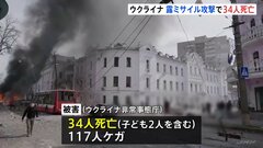 「恐ろしいミサイル攻撃が日常生活を襲った」ロシアによる弾道ミサイル攻撃で34人死亡　子どもも犠牲に　ウクライナ・スーミ市中心部| TBS CROSS DIG with Bloomberg