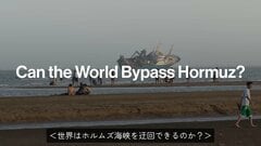 原油200ドルなぜ回避？ホルムズ海峡封鎖と世界市場の適応力| TBS CROSS DIG with Bloomberg