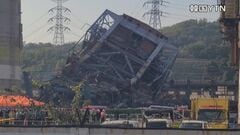 韓国・火力発電所で高さ60メートルのボイラー建物が崩壊　作業員9人生き埋め| TBS CROSS DIG with Bloomberg