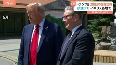 イギリス国賓訪問中のトランプ大統領 ウィンザー城での晩さん会出席へ　異例の“特別待遇”イギリス政府は関係強化に役立てたい狙いか| TBS CROSS DIG with Bloomberg