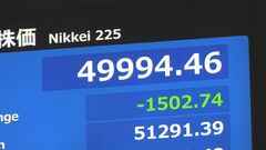 【速報】日経平均株価 一時5万円割れ　一時1500円超安　米テック企業が株安で　ソフトバンクGやアドバンテストが大幅下落| TBS CROSS DIG with Bloomberg