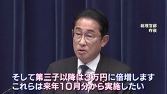 岸田総理 、児童手当拡充「来年10月から」 マイナンバーカードめぐるトラブル“3つの基本方針”で対応する考え強調| TBS CROSS DIG with Bloomberg