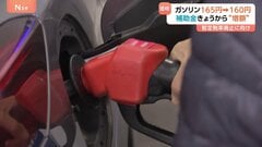 ガソリン補助金 きょう（13日）から5円増額　早速1リットルあたり5円値下げのスタンドも　暫定税率廃止に向け| TBS CROSS DIG with Bloomberg
