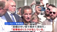 ロシア西部クルスク原発を視察 IAEA事務局長「核事故のリスク生じている」と強い懸念| TBS CROSS DIG with Bloomberg