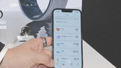 ジャパンディスプレイ　健康見守りサービスを事業化| TBS CROSS DIG with Bloomberg