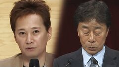 中居正広さんと女性のトラブルめぐる報道受けフジテレビ港浩一社長による会見続く（午後3時50分現在）| TBS CROSS DIG with Bloomberg