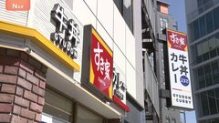 「すき家」牛丼全品30円値上げで並盛480円（税込み）に 来週8日水曜日から　去年の値下げから一転値上げへ| TBS CROSS DIG with Bloomberg