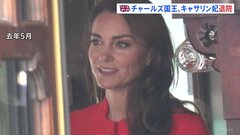 腹部手術受けたイギリス・キャサリン妃が退院　チャールズ国王も| TBS CROSS DIG with Bloomberg