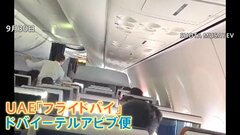 ネタニヤフ首相“副操縦士が墜落させようとした”との見方示す　イスラエル行きの旅客機が緊急着陸　1分間に5000m急降下| TBS CROSS DIG with Bloomberg