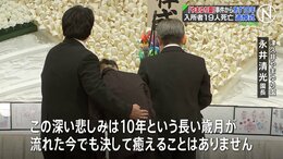 障害者施設で19人殺害の「津久井やまゆり園事件」から26日で10年　追悼式が行われる　相模原市|TBS NEWS DIG