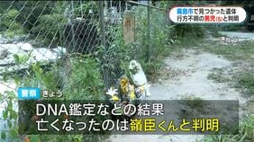 川で発見の遺体 霧島の温泉施設で行方不明の5歳男児と判明 鹿児島|TBS NEWS DIG