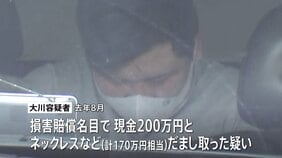 詐欺容疑で指名手配された男(28)逮捕　アプリで知り合った男性から損害賠償名目で現金200万円など詐取か　大阪府内のパチンコ店で発見　警視庁|TBS NEWS DIG