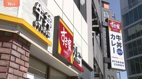 「すき家」牛丼全品30円値上げで並盛480円（税込み）に 来週8日水曜日から　去年の値下げから一転値上げへ|TBS NEWS DIG