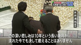 障害者施設で19人殺害の「津久井やまゆり園事件」から26日で10年 追悼式が行われる 相模原市|TBS NEWS DIG