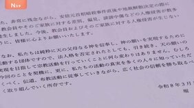 旧統一教会　東京高裁の解散命令後初の声明　堀正一元会長「主張認められず遺憾」「引き続き宗教活動行っていく」清算手続きは「誠実に対応」|TBS NEWS DIG