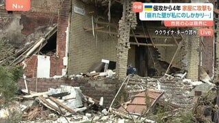 「生きていることが奇跡」市民が暮らす住宅地にもミサイル攻撃が　ウクライナ侵攻から4年 和平交渉に大きな進展ないまま…市民の心は限界に| TBS CROSS DIG with Bloomberg