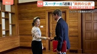 スー・チー氏が赤十字国際委員会の代表者と面会 ミャンマー大統領府が写真公開　国際機関との接触公表は異例| TBS CROSS DIG with Bloomberg