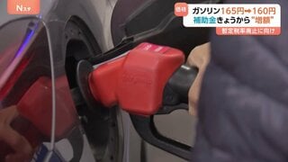ガソリン補助金 きょう（13日）から5円増額　早速1リットルあたり5円値下げのスタンドも　暫定税率廃止に向け| TBS CROSS DIG with Bloomberg