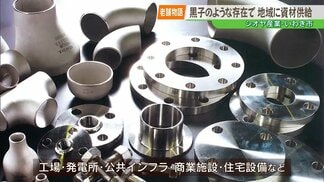 【老舗物語】地域と共に112年。いわきの発展を支える総合建設資材商社、シオヤ産業　|　福島のニュース│TUF