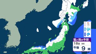 北日本・日本海側　雨や雪の日続く見通し　太平洋側は晴れる日が多い見込み　19～20日にかけて高気圧が本州付近を移動【雪と雨のシミュレーション】　|　富山のニュース｜天気・防災｜チューリップテレビ