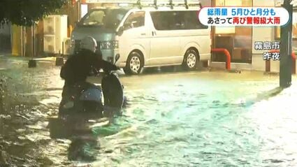 局地的な大雨が帰宅時間を直撃…道路冠水、土砂崩れ相次ぐ 土曜は再び