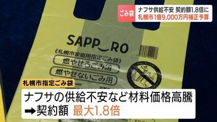 (一時値下げ中)札幌市プリペイドゴミ袋(事業用ゴミ袋)各5袋･合計10袋 事業所用プリペイド袋 札幌市ゴミ袋 【公式通販】