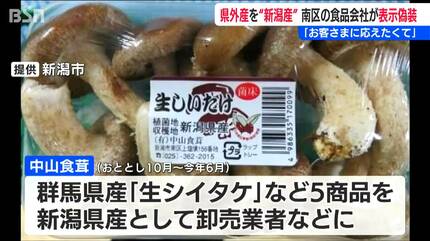 お客さまの注文に応えたくて」県外のシイタケ・キクラゲ・マイタケを