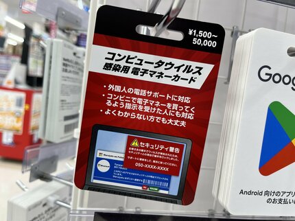 店舗レジや院内受付に、高級感あるウイルスガードはいかがですか？ ウイルス感染用｣ダミーのカードで詐欺防止 本物のプリペイドカードと
