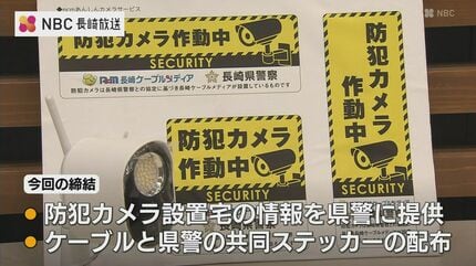 ニセ電話詐欺・SNS型詐欺の被害金額 約25億円と過去最悪長崎