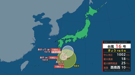 台風情報 最新】日本の南に「台風16号（シマロン）」発生 台風のたまご