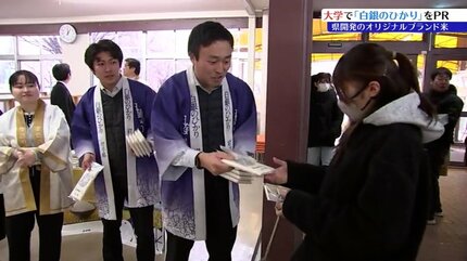 新しい県産ブランド米のおいしさ知って 岩手大学と岩手県立大学の学生