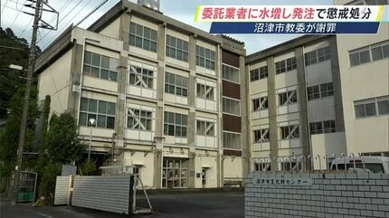 スペックの高いパソコンで業務を進めたかった」市に過大支出させ業者